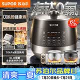 苏泊尔（SUPOR）0涂层有钛球釜电压力锅6L双胆全自动智能预约 家用 SY-60YC6322Q电饭煲高压锅6-8人