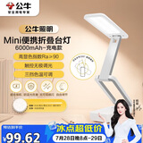 公牛（BULL）Mini便携折叠学习台灯ML-F600A-CD无极调光充插两用家用6000mAh款