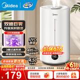 美的（Midea）加湿器空气加湿器家用卧室客厅空气净化大容量 母婴幼儿低噪除菌大喷雾 落地办公室桌面空调房加湿 【实时数显98K】495m/h