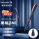 施耐德（Schneider）【开学季】直液式中性笔 大容量超顺滑签字笔办公学生考试用水笔0.6mm纤维尖星际-红183002