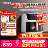 宜盾普空气炸锅【价保618】家用可纯蒸多功能蒸烤炸一体机透明可视大视窗免翻面7L大容量 EDC-ZG5