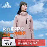 伯希和（Pelliot）赵露思同款山野经典2.0冲锋衣三合一防水夏季女户外套12340106粉L