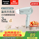 松下（Panasonic）【价保618】家用吹风机大功率速干迷你护发电吹风不伤发宿舍送女友生日礼物淡蓝色EH-WND2G
