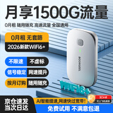 纳图森随身wifi免插卡可移动无线wi-fi6上网宝便携式随行网络4G/5G高速网卡无限流量通用流量2026款 三网-白色【轻薄款】WiFi6+畅享追剧 不限速不虚标月享1500G流量