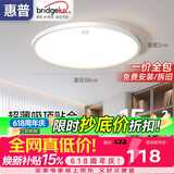 惠普护眼led卧室吸顶灯超薄超亮儿童房书房灯中山灯具 晨之光包安装