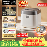 松下（Panasonic）【价保618】饭光光2.0电饭煲0涂层内胆不粘锅IH加热家用2.9L不锈钢无涂层电饭锅3-4人SR-HNS102-W