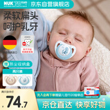 NUK德国印花婴儿硅胶卡通蓝安抚奶嘴6-18个月2个装防胀气防龅牙牙胶