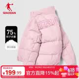 乔丹羽绒服女冬季保暖短款加厚外套女立领开衫户外休闲运动服上衣