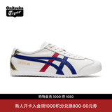 Onitsuka Tiger鬼塚虎经典男女鞋时尚百搭休闲运动小白鞋MEXICO 66™ 白色（1183C692-100） 38