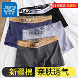 真维斯（Jeanswest）男士内裤纯棉平角裤大码四角4条