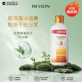 露华浓摩洛哥油洗发水650ml深层清洁温和润泽洗头膏美国进口
