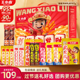 王小卤指定发财肉类零食礼盒大礼包985g虎皮鸡爪送女生解馋零食