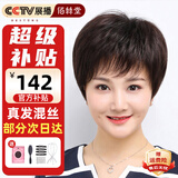 佰丝堂假发女短发全头套式短直发中老年妈妈整顶发套真发混丝（自然黑）