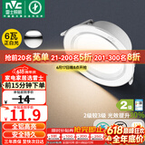 雷士（NVC） LED筒灯客厅卧室过道嵌入式二级能效全铝漆白6瓦正白开孔75-85mm
