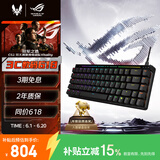 ROG魔导士Ace HFX 电竞磁轴键盘 游戏有线键盘 Gasket结构 8K回报率 小蜜蜂战队同款键盘PBT版