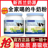 蓝胖子奶粉新西兰奶粉中老年奶粉成人全脂奶粉脱脂高钙低脂牛奶粉 1000g*2罐（进口脱脂高钙奶粉）