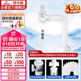 潜水艇（Submarine）SQ-1面盆洗手池ABS防臭下水管 S弯伸缩下水管防虫防臭