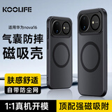 KOOLIFE适用 华为nova16手机壳huawei nova16手机壳保护套磁吸充电超薄肤感磨砂简约亲肤气囊防摔硅胶外壳