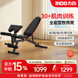 力动（RIDO）哑铃凳 多功能健身椅子仰卧起坐健身器材家用卧推凳小飞鸟腹肌板 高配带牧师凳腿部训练升级款TD50
