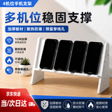 结盟者 多台手机支架桌面多机位手机排架一排展示架群控手机架充电支架置物架开放式直播连排收纳通用 一层4机位【预留散热风扇孔位】 【加厚PVC板材】阻断不导电