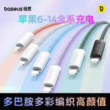 倍思苹果数据线快充充电线适用iPhone14/13/12Pro Max/XR/Xs/11/8手机ipadpro/air2平板车载1米