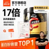 康比特专利锌镁肌酸粉99.99%高纯度一水肌酸健身提升耐力爆发运动补剂 【增肌专利】 锌镁肌酸 番石榴荔枝味 300g*1桶