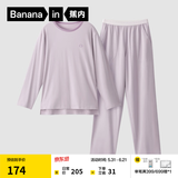 蕉内（Bananain）棉棉305H男女士睡衣睡裤纯棉情侣家居服套装春夏季长袖长裤不闷汗 【女士】粉紫 S