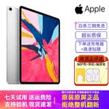 【二手95新】苹果（Apple）iPad Air Pro 20年新款二手苹果平板电脑 11寸pro18款 256G【95新】
