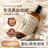 绽家真丝羊毛洗涤剂专用洗衣液750ml丝绸香云纱羊毛羊绒专用洗涤剂