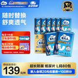 包大人成人纸尿片 产妇老年人尿片尿布 【超长防漏】纸尿片L码80片