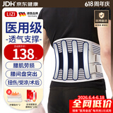 立姿（lizi）医用级护腰带腰间盘突出腰肌劳损束腰椎疼围托术后钢板腰部支撑L