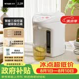 虎牌电热水瓶 智能3段保温 预约定时防漏电热水壶 PDH-A22C 2.2L电水壶 白色WU