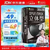 ISDG日本口罩薄款夏季30枚 高颜值3d立体一次性防花粉美颜独立包装