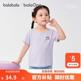 巴拉巴拉童装儿童短袖t恤男童女童2026新款夏装纯色宝宝休闲上衣婴儿衣服
