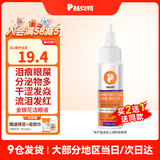 普安特宠物狗狗猫咪滴眼液眼药水洗眼液狗狗泪痕眼屎多金银花洁眼液 金银花洗眼液 60ml*1瓶