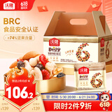 沃隆每日坚果750g/30袋坚果炒货孕妇零食核桃仁礼盒休闲零食节日礼包