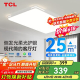 TCL客厅灯吸顶灯全屋灯具led护眼全光谱照大灯知玉系列