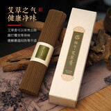 普云沉香檀香线香艾草香藏香印度老山卧香室内艾草熏香艾香蚊香 陈年艾草约450支-艾薰消浊 200g