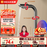 名爵（MEJUE）面盆水龙头冷热出水360°双旋转304不锈钢洗脸盆水槽龙头Z-012685