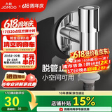 九牧（JOMOO）洗衣机角阀龙头水嘴不锈钢4分卡扣螺纹接口银色X74108-818/1C-1