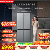西门子（SIEMENS）冰立方503L十字门冰箱【价保618】大容量 智能抗冷凝 超薄平嵌 一级能效KC88EA639C 国家补贴