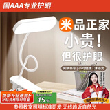 督牌小台灯护眼学习专用大学生儿童阅读书桌灯夹子式床头灯充电防近视 插电使用-旗舰长广亮【40颗护眼灯】三色温