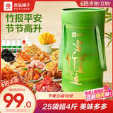 良品铺子富竹连连零食大礼包2077g端午节礼盒送礼团购休闲零食整箱
