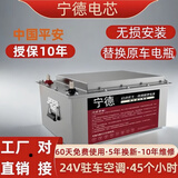 电池24V大功率磷酸铁锂电池货车启动宁德电芯挂车驻车空调电瓶24v电池 24v500ah-12度电-全新正品