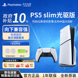 索尼（SONY）轻薄PS5slim光驱版套装【游戏机+U盘+摇杆帽】国行次世代游戏主机1号店专供 FIFA 世界杯 升学礼物