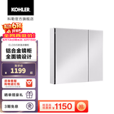 科勒（KOHLER）依洛诗卫生间浴室镜子镜柜置物柜带置物架镜箱 依洛诗镜柜762MM