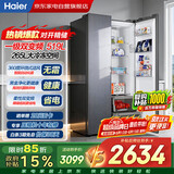 海尔冰箱519升双开门一级能效玻璃面板大冷冻风冷无霜家用大容量BCD-519WLHSSEDGM以旧换新补贴