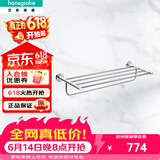 汉斯格雅罗格斯系列镀铬浴室双层浴巾架600mm毛巾杆41720007