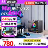 牛头英特尔i5酷睿i7升i9级36芯/4060电竞独显迷你台式电脑主机商务办公组装吃鸡游戏miniPC整机全套 E：i9级24芯 /1T硬盘+8G电竞独显 单主机【2026新款+五年质保】