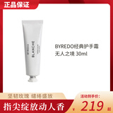 BYREDO柏芮朵无人之境经典护手霜30ml 无人区玫瑰手霜 润手乳 生日礼物伴手礼